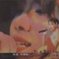 最爱林忆莲 97演唱会/ The Best Of Sandy [Live](CD1)