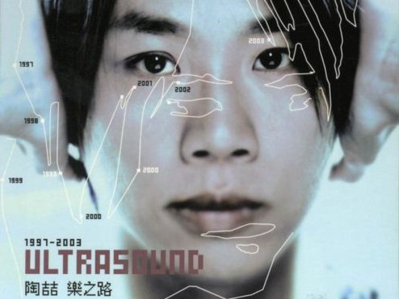 乐之路 1997-2003 ULTRASOUND (CD1)