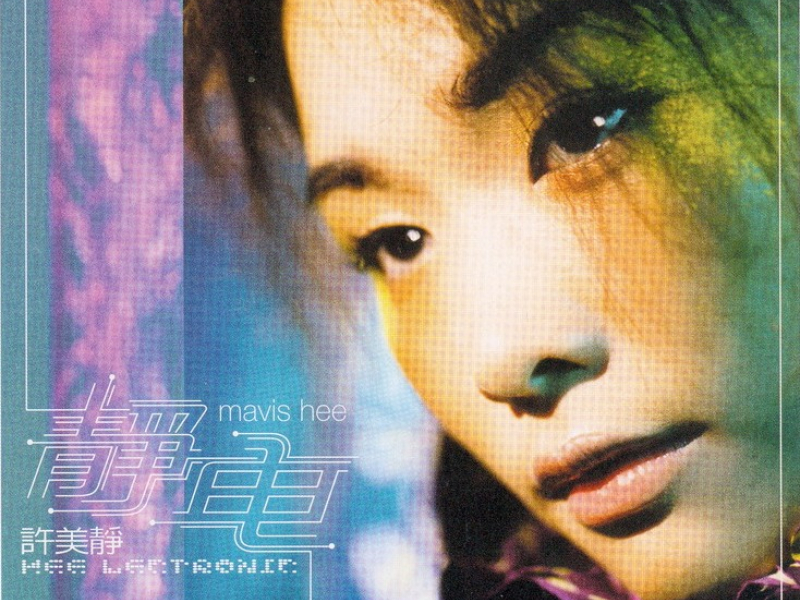 静电/ Tĩnh Điện