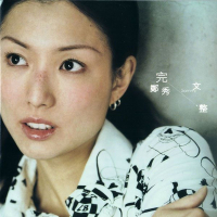 完整/ Hoàn Thành