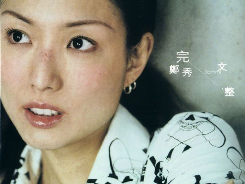 完整/ Hoàn Thành