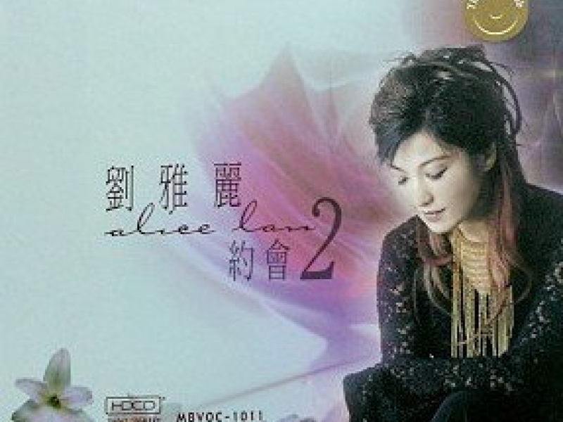 约会2/ Ước Hẹn