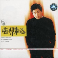 楠得精选/Nam Đắc Tinh Tuyển