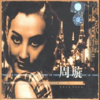 国语老歌回忆录/ Bộ Sưu Tập Những Bài Hát Cũ Quốc Ngữ