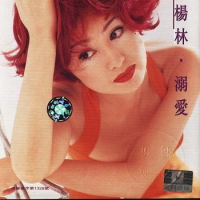 溺爱 / Đắm Chìm Trong Tình Yêu