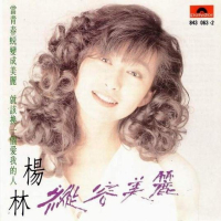 纵容美丽/ Chiều Chuộng Vẻ Đẹp