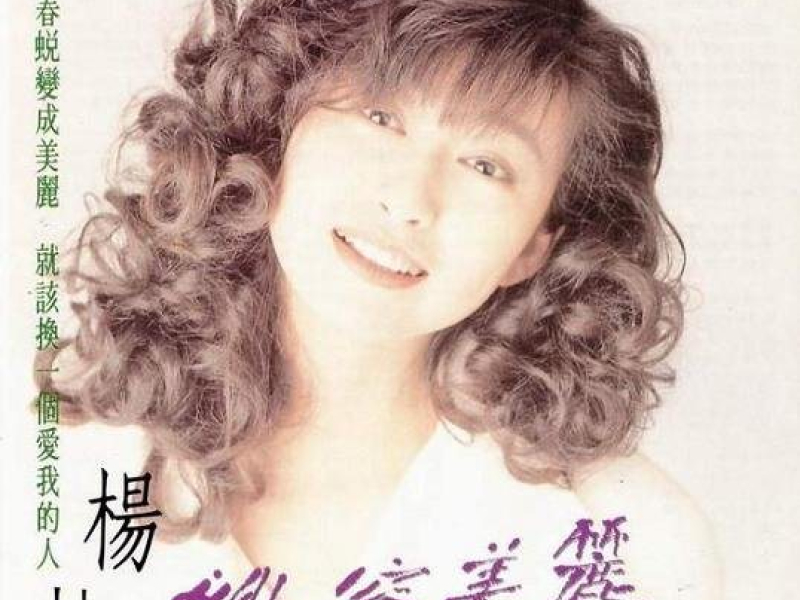 纵容美丽/ Chiều Chuộng Vẻ Đẹp