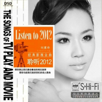 聆听2012/ Listen To 2012
