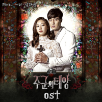 Master’s Sun OST Part.1