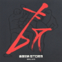 STORM -t.m.mix-