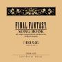 This is Probably Goodbye [Final Fantasy VII ''Farm Boy'']