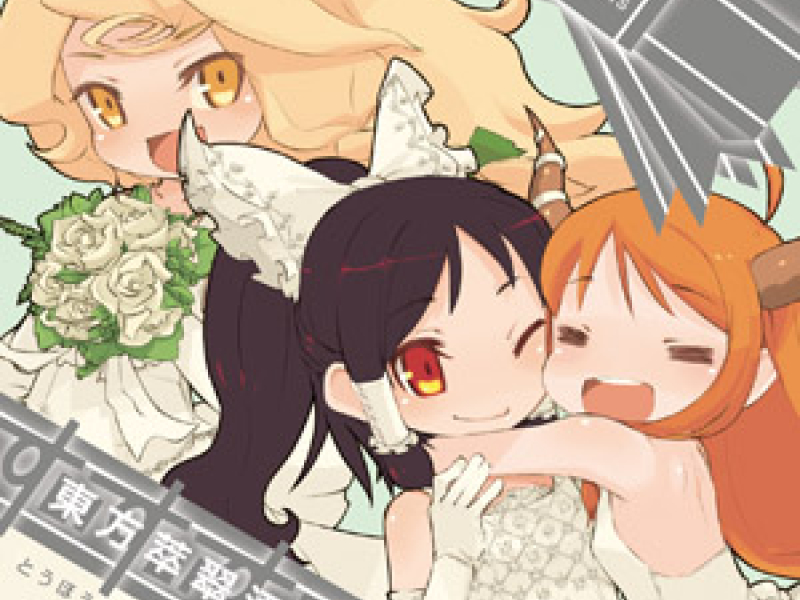 東方萃翠酒酔 (Touhou Suisuisuusuu)