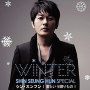 Christmas Miracle (Korea Version)