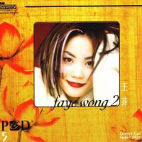 王菲 / Faye Wong 2 (LPCD45) (CD1)
