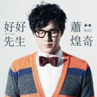 好好先生 / Ricky is a NICE GUY / Tiên Sinh Tốt