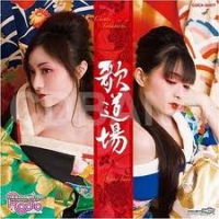 THE iDOLM@STER Radio Uta Doujou (CD2)