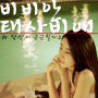 Gasabogi Wae Dangsini Gunggeumhalkkayo (가사보기 왜 당신이 궁금할까요)
