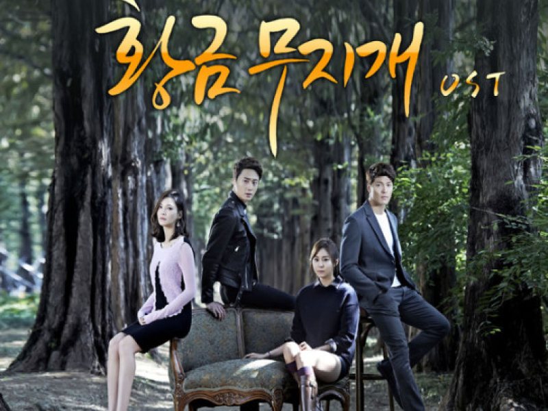 Golden Rainbow OST Part.1