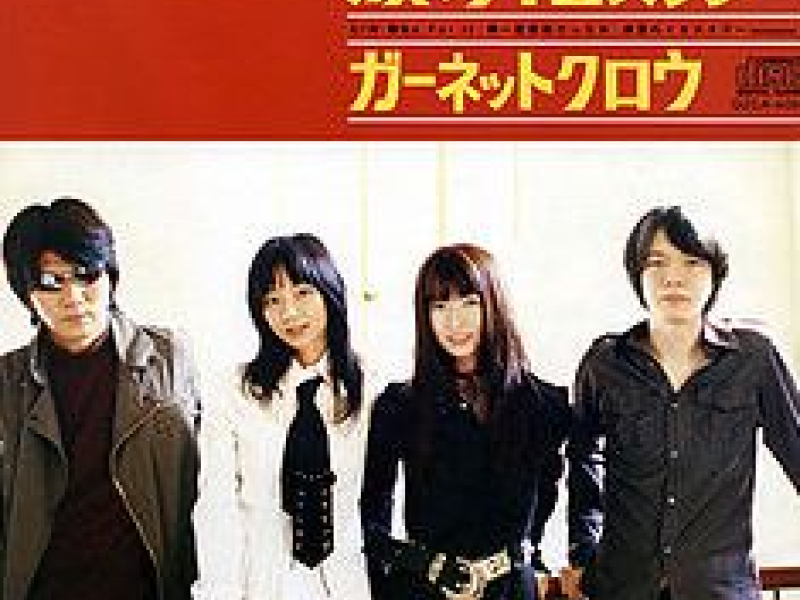 涙のイエスタデー (Namida no Yesterday)