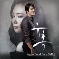 Temptation OST Part.2