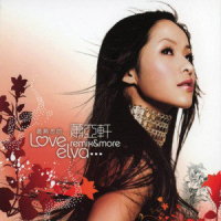 最熟悉的...萧亚轩 (Disc 1) / Elva... Quen Thuộc Nhất