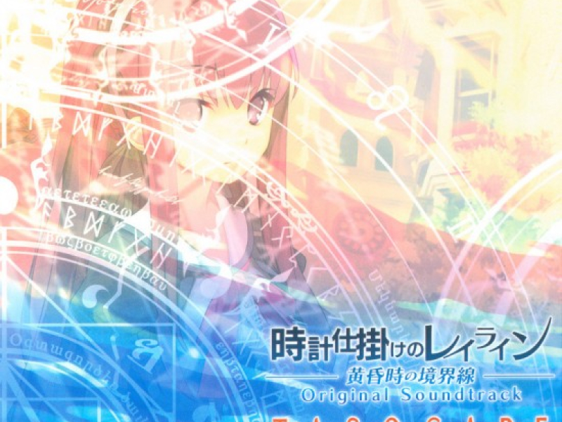 Tokeijikake no Ley-Line Original Soundtrack TASOGARE