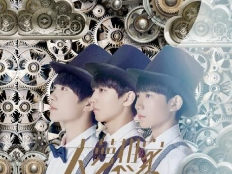 大梦想家 / Big Dreamer