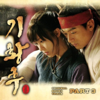 Empress Qi OST Part.3