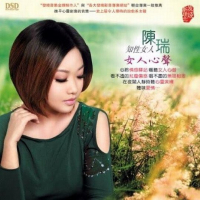 女人心聲/ Tiếng Lòng Nữ Nhân (CD1)