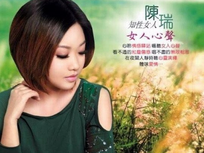 女人心聲/ Tiếng Lòng Nữ Nhân (CD1)