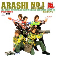ARASHI No.1 ~ Arashi wa Arashi wo Yobu ~