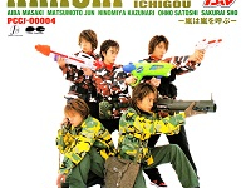 ARASHI No.1 ~ Arashi wa Arashi wo Yobu ~