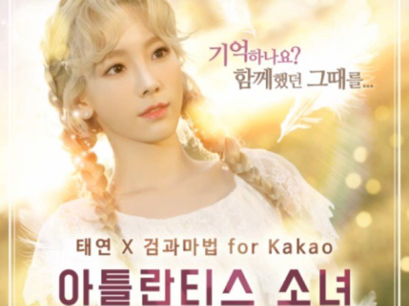 Atlantic Princess (Sword And Magic CF)