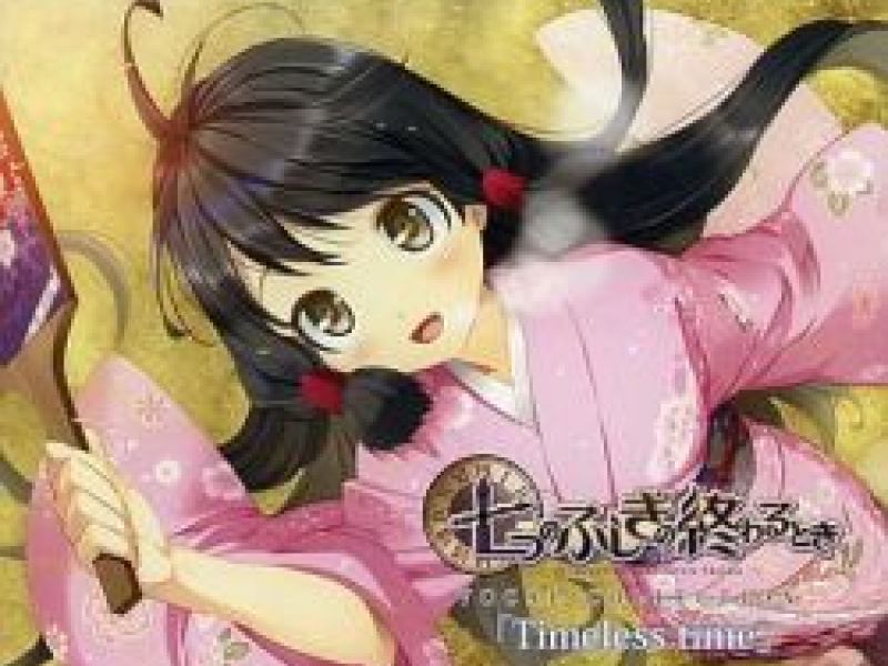 Nanatsu no Fushigi no Owaru Toki Vocal Collection 'Timeless time'