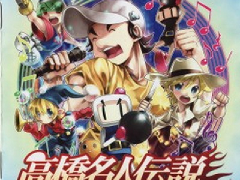 Takahashi Meijin densetsu - Damashi no 16 Rensha