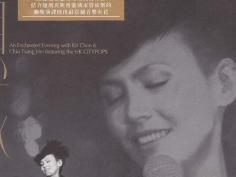 倾城.LIVE / Khuynh Thành (CD1)