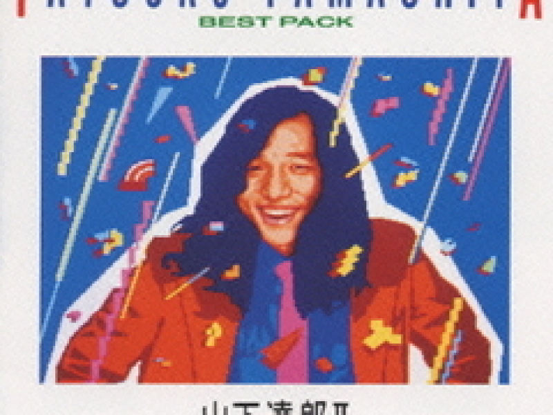 Best Pack II (1979-1982) (CD1)