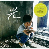 光 / Ánh Sáng (EP)
