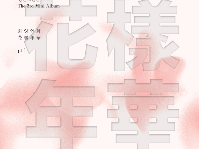 HwaYangYeonHwa Pt. 1