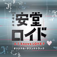 Ando Lloyd - A.I. Knows Love Original Soundtrack