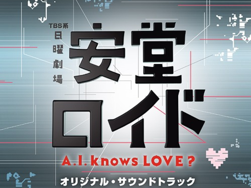 Ando Lloyd - A.I. Knows Love Original Soundtrack