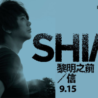 黎明之前 / Trước Hoàng Hôn