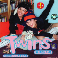 爱情当入樽 / Tình Yêu Bóng Rổ