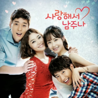 A Little Love Never Hurts OST Part.1