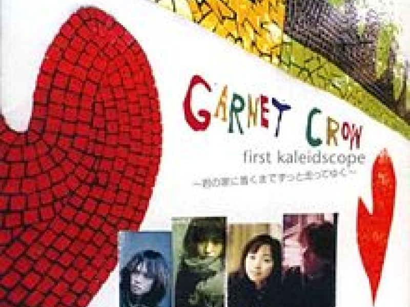 First Soundscope ～水のない晴れた海へ～ (~Mizu no Nai Hareta Umi e~) (CD2)