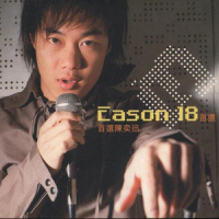 Eason 18首选 (Disc 1) / 18 Bài Hát Của Eason