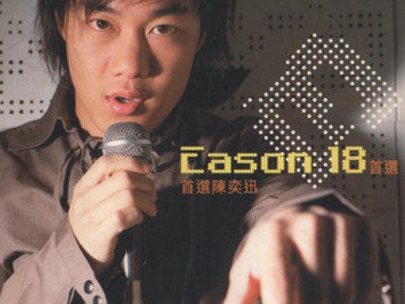 Eason 18首选 (Disc 1) / 18 Bài Hát Của Eason