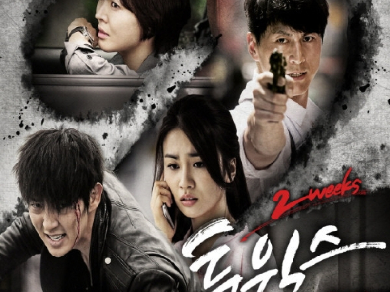 Two Weeks OST Special