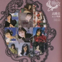 美不勝收/ Greatest Hits of Alicia Kao (CD3)