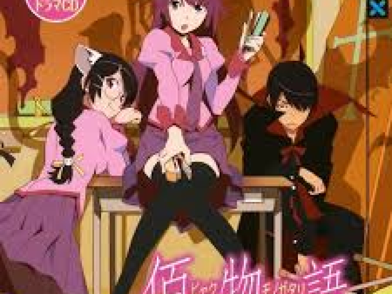 Bakemonogatari Drama - Hyakumonogatari CD2